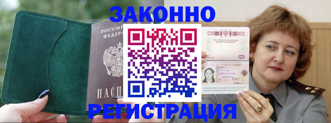 временная регистрация гарантия в Соликамске